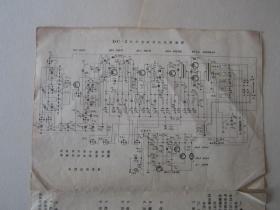 国营上海玩具元件二厂出品葵花牌晶体管四用电唱收音机说明书