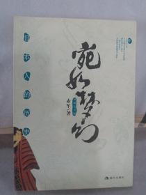 宛如梦幻-(上下册)：日本人的历史
