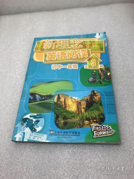 新理念英语阅读：初中1年级（第3册）