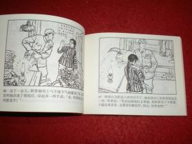 获奖，连环画《霓虹灯下的哨兵 》1965年吴敏绘画，    连环画出 版社  。   红色经典故事（一）  红色中国7,