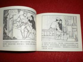 获奖，连环画《霓虹灯下的哨兵 》1965年吴敏绘画，    连环画出 版社  。   红色经典故事（一）  红色中国7,