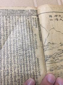 《绘图增像第五才子书水浒全传》存卷六至卷十(第三十二至第七十回),大量精美版画及批注,鲁迅幼时曾临摹过此本版图绣像。