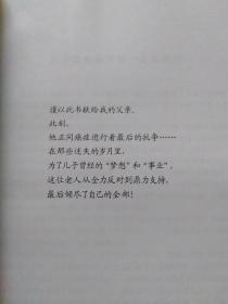 我的钻石人生【一部迷失直传销浴血七年的前高管血泪史、一本当代直传销经历版的百科全书。挚爱与悔恨的交融，灵魂与肉体的挣扎，良知与贪欲的角逐……】