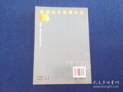 中国手语系列丛书：美术专业手语