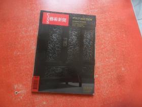艺术新闻 2013年5月总第184期