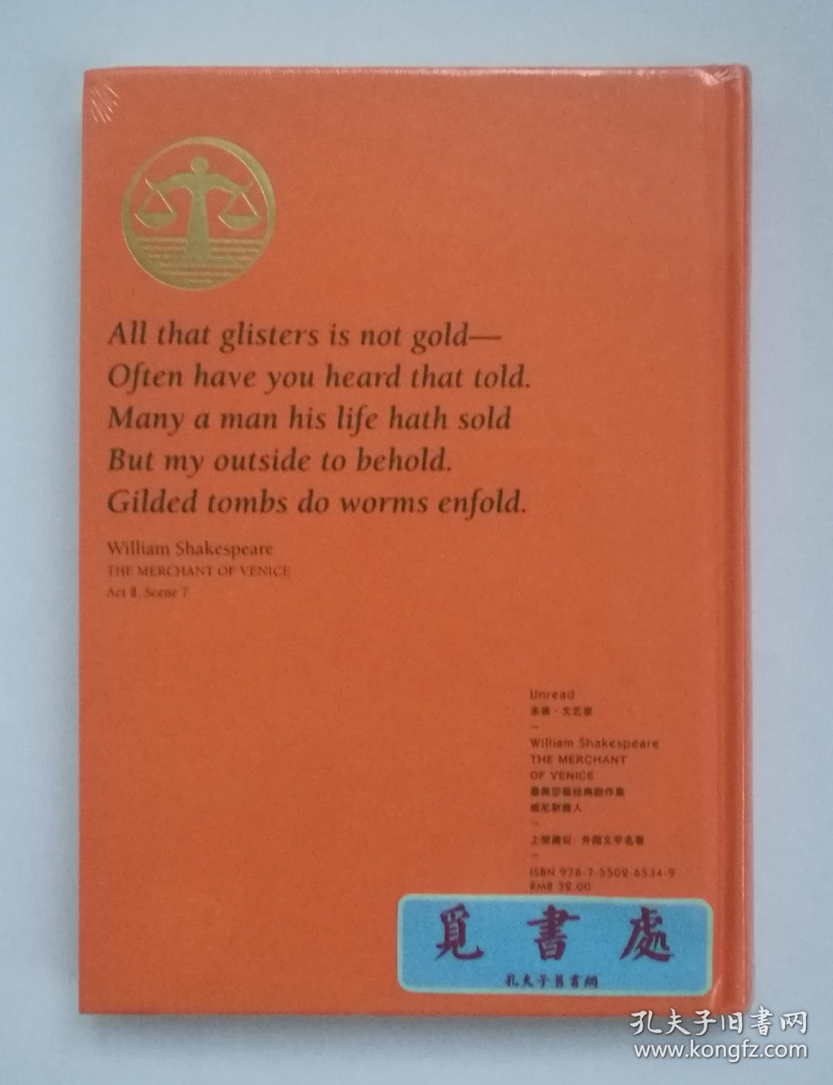 最美莎翁经典剧作集：威尼斯商人 [The Merchant of Venice] 精装 塑封 未读·文艺家系列 塑封 实图 现货