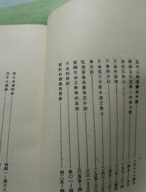 周作人先生文集之一种：艺术与生活（著名史学专家陈文贤教授的藏书）