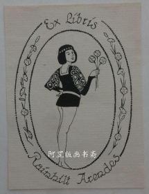 德国早期线刻版藏书票舞台剧女演员