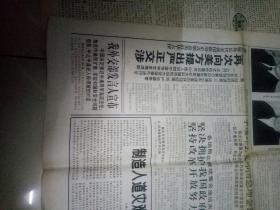 1999年5月11日(人民日报)1一12版全