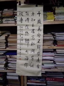 名人字画--苗培红（105/39cm）