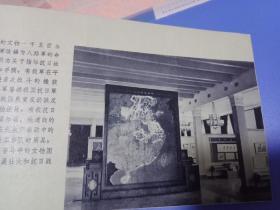 中国人民革命军事博物馆，1963，8，1曰简介。