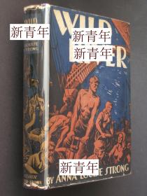 稀缺， 安娜·路易丝·斯特朗著《野河》   约1943年出版.