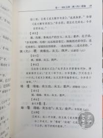 说文解字 全套5册 精装原文注释译文 中华书局中华经典名著全本全注全译丛书 许慎著汤可敬译注古代汉语字典字源