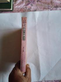 品读中国城市人性格