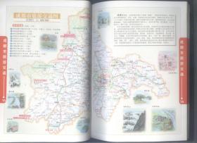 四川省旅游交通图册