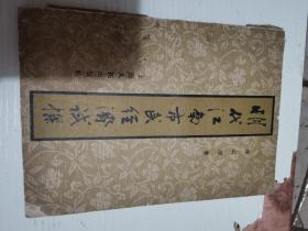 明代江南市民经济试探