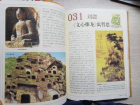 图说中国文化：艺术卷、文学卷、饮食卷、科技卷、思想卷     五册合售（彩色图文版）
