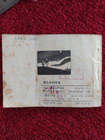 雷电中的风筝(富兰克林的故事)