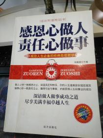 边打工边创业改变你命运的经典智慧枕边书 钻石版