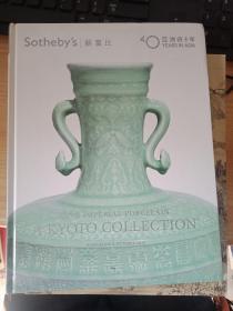 Sothebys 2013香港苏富比亚洲40周年
