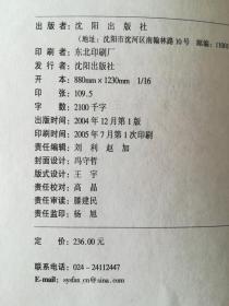 中华医学百科大辞海:外科学（精装全二卷）