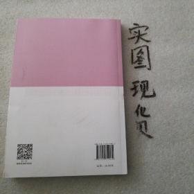 农业政策、收入流动性与农村经济发展研究