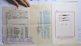 解放战争时期菏泽团干部报告表三张--籍贯江苏铜山县、