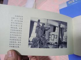 中国人民革命军事博物馆，1963，8，1曰简介。