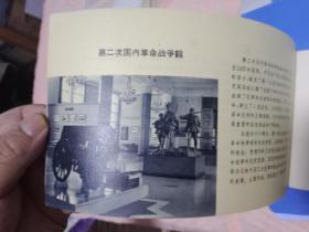 中国人民革命军事博物馆，1963，8，1曰简介。