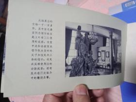 中国人民革命军事博物馆，1963，8，1曰简介。