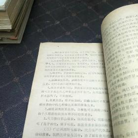 红十字卫生员课本(62年5月出版，G架3排)