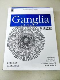 Ganglia系统监控