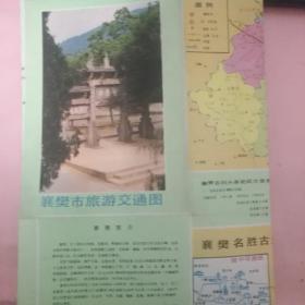 襄樊市旅游交通图