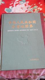 1974年版84年上海印《中华人民共和国分省地图集》精装本16开