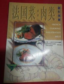 法国菜 肉类 制作图解