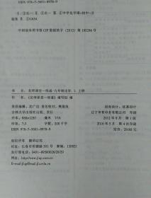 名师课堂一练通   化学   九年级上册