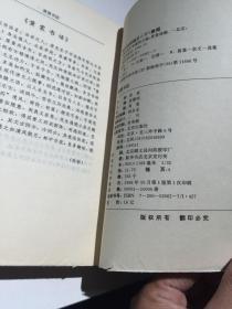 现代书话丛书：黄裳书话【1996年1版1印、品相如图自鉴】