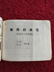 雷电中的风筝(富兰克林的故事)