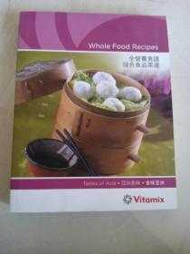 whole food recipes全营养食谱绿色食品菜谱 【中文】