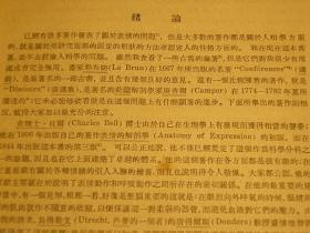 【惜墨舫】 人类和动物的表情 50年代书籍 达尔文进化论系列 心理学生物学人类学系列 科普知识系列 情绪研究系列书籍 豆瓣高评分书籍 怀旧藏书老版原版书