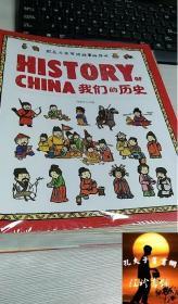 我们的历史History of china11册