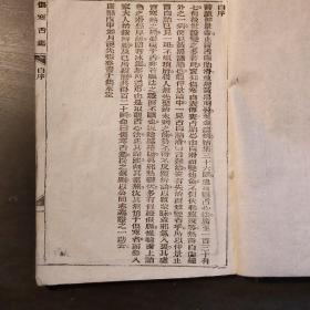 伤寒舌鉴（1册）【张氏医通本】