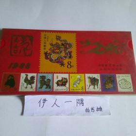 1988年邮票台历（中国邮票博物馆）