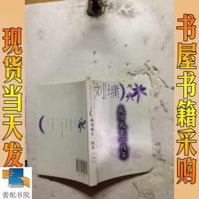 成功成长一线牵