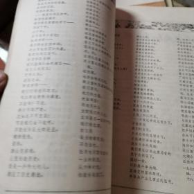 解放军文艺1977-1