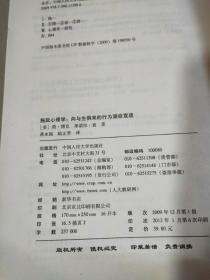 拖延心理学：向与生俱来的行为顽症宣战