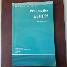 当代国外语言学与应用语言学文库《语用学》