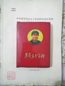 革命委员会好