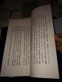 历代名碑精选（一函4册12开宣纸线装 2009年12月一版一印 广陵书社 定价600元）