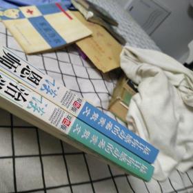 谈治学 谈恩师 双色版